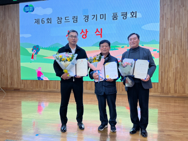 평택시, 제6회 참드림 경기미 품평회 3관왕 수상