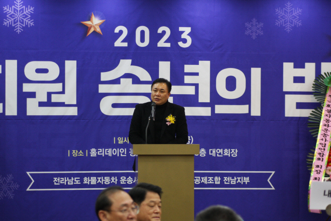 전남화물협회