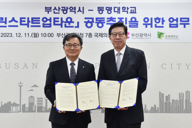 20231211 부산 그린스타트업타운 조성 업무협약(국제의전실) 01