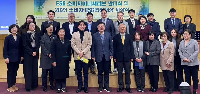 231211_한국농수산식품유통공사 소비자 ESG혁신대상