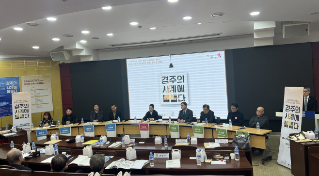 1-3. 천년도시 경주다움 이미지 브랜딩 심포지엄 개최