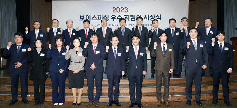금융위_231211_제1회 보이스피싱 우수 지킴이 시상식 개최_7