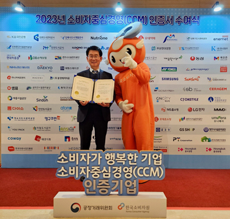 푸본현대생명, 소비자중심경영(CCM) 인증