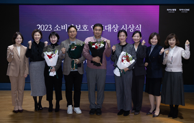 보도자료이미지_라이나생명 소비자보호연도대상