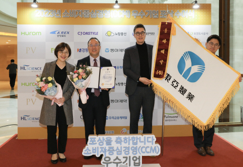 「반출」동아제약, CCM 명예의 전당 부문 선정