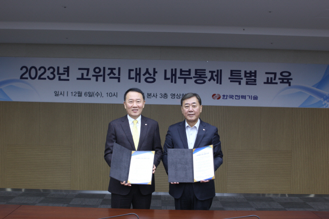 한전기술