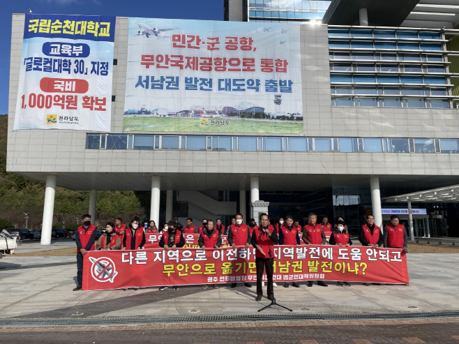 무안군 범대위