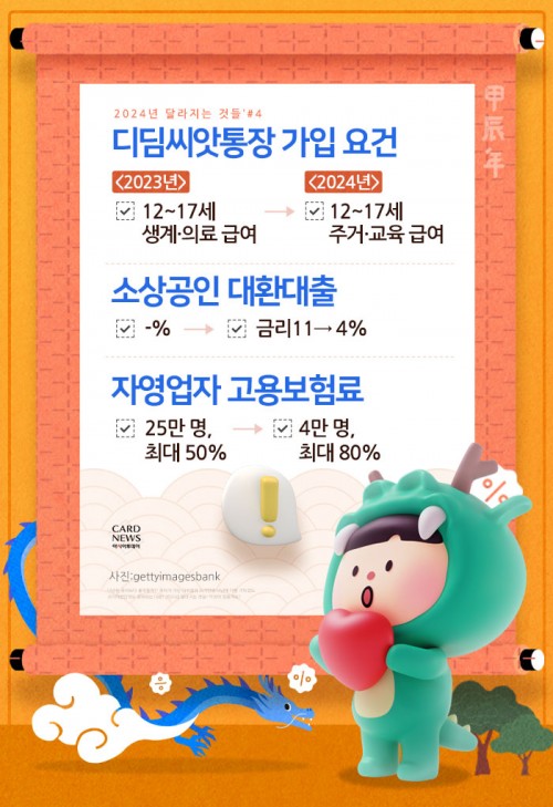카드 뉴스 이미지