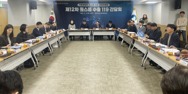 제12차 원스톱 수출 119 (1)