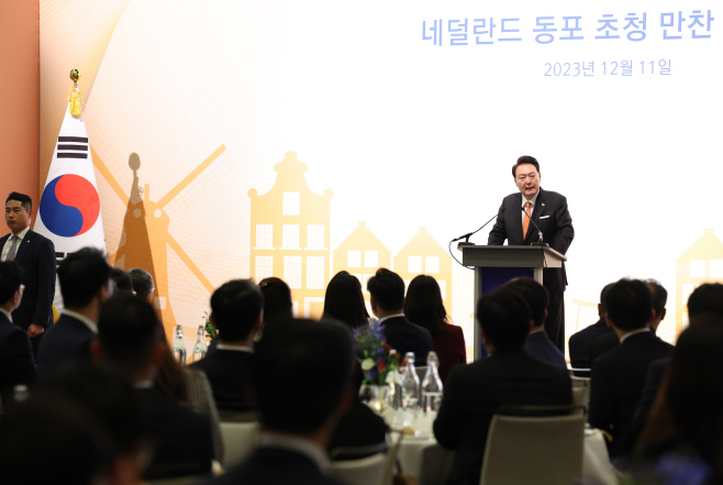 윤석열 대통령, 네덜란드 동포 만찬 간담회 격려사