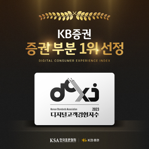 KB증권