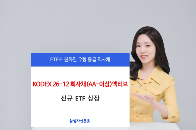 삼성자산운용