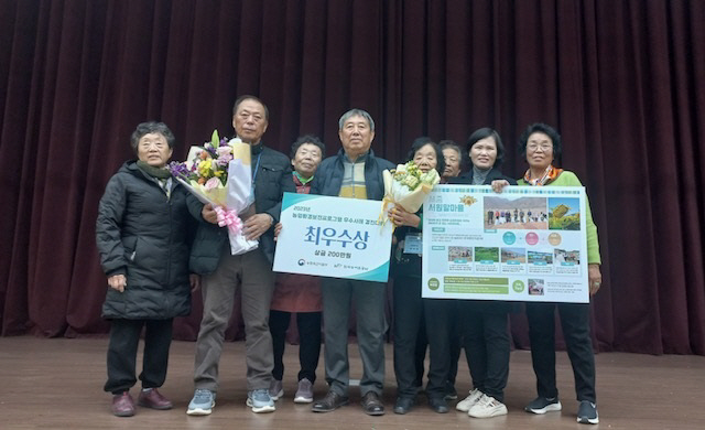 부강면 금호2리 서원말마을 최우수상 수상(농업정책과)