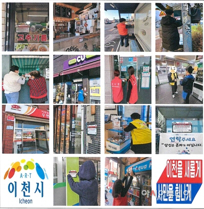 이천시