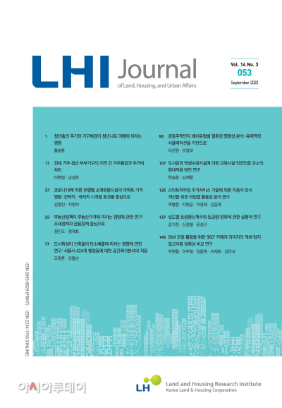 [관련사진] LHI 저널
