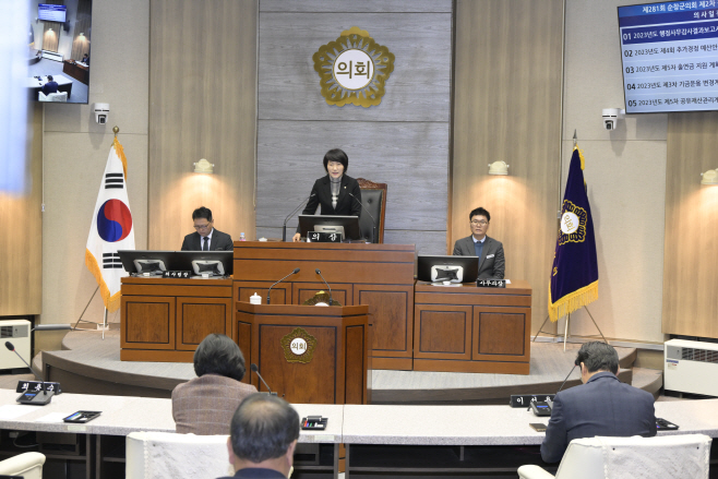 제281회 정례회 제3차 본회의