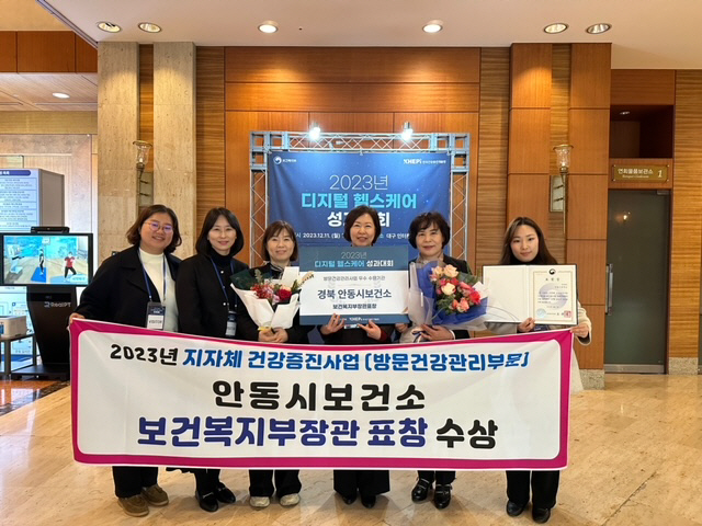 방문건강관리 부문 보건복지부 장관 표창 수상 (1)