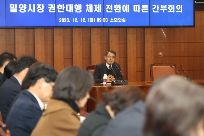 20231212-밀양시, 허동식 부시장 권한대행 체제 돌입(2)