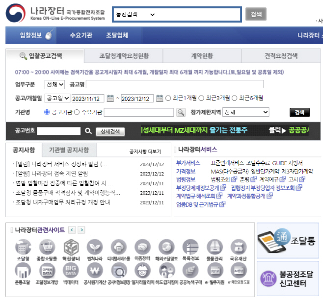 화면 캡처 2023-12-12 112251