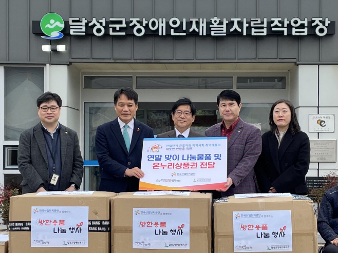 산단공
