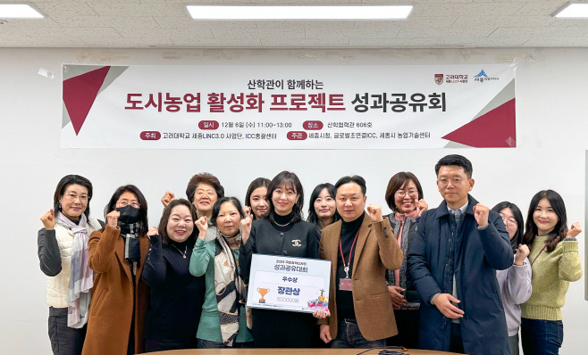‘2023년 국민정책디자인 우수과제 성과공유대회