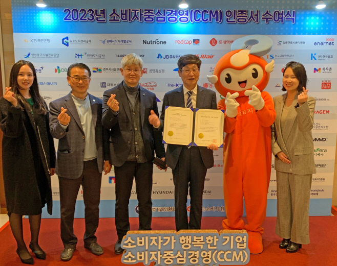6.(사진)도시공사 소비자중심경영인증(2)