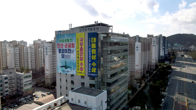 전남개발공사