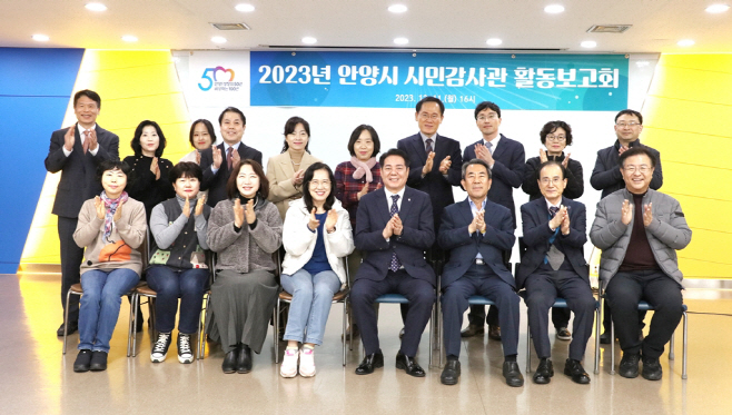 시민감사관 활동보고회 사진2