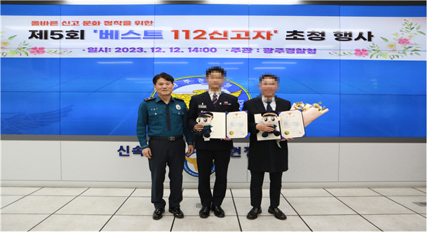 광주경찰청