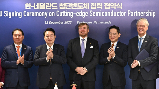한-네덜란드 첨단반도체 협력 협약식