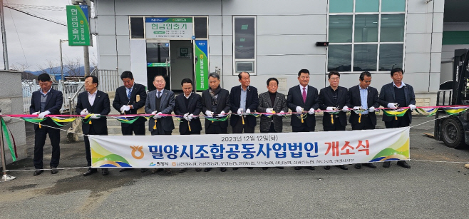 밀양조공개소식4