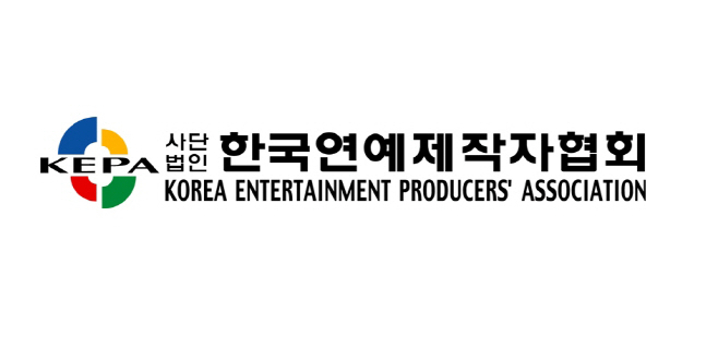 한국연예제작자협회 사진(2)
