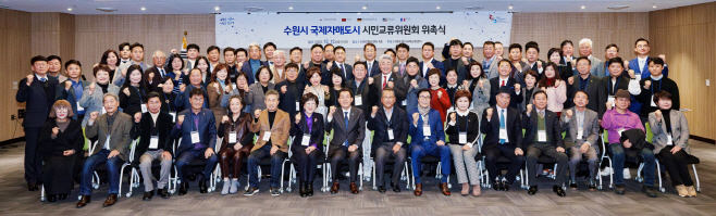 시민교류위원회
