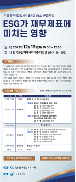 회계사회