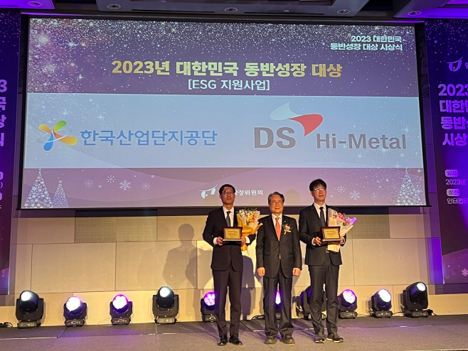 산단공