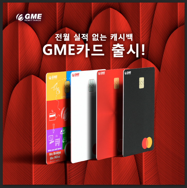 (보도자료) BC카드-GME,