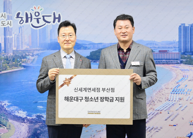 [신세계면세점_사진자료] 부산 해운대구 청소년