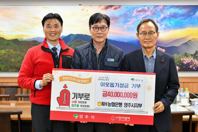 왼쪽 2번째부터 류승엽 지부장, 박남서 영주시장)