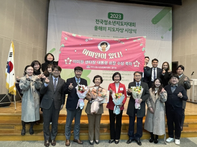 교육청소년과(이미원 천안시청소년상담복지센터장
