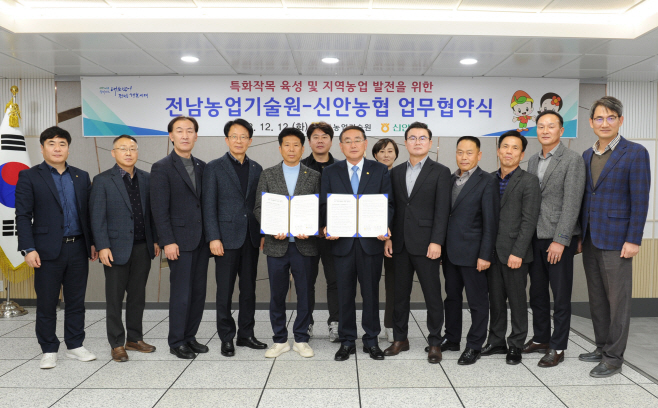 전남농엄기술원