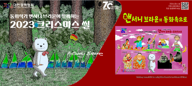 (사진)크리스마스씰 이미지