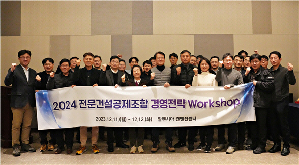 전문건설공제조합