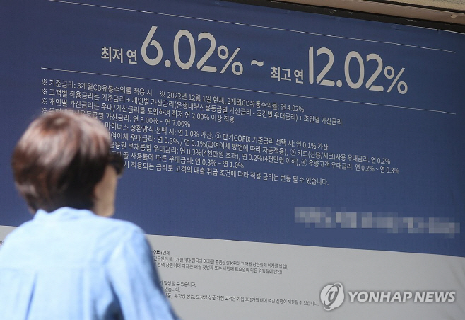 이자부담 연합뉴스