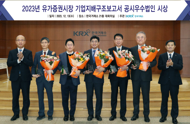 한국거래소