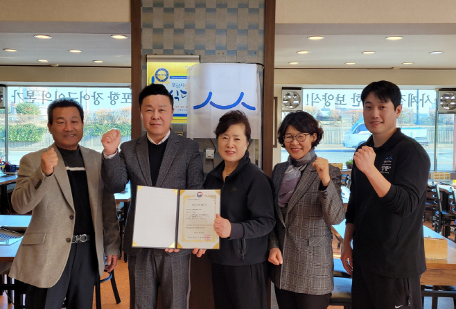 장룡 민물장어나라에서 진행된 현판식/포항시