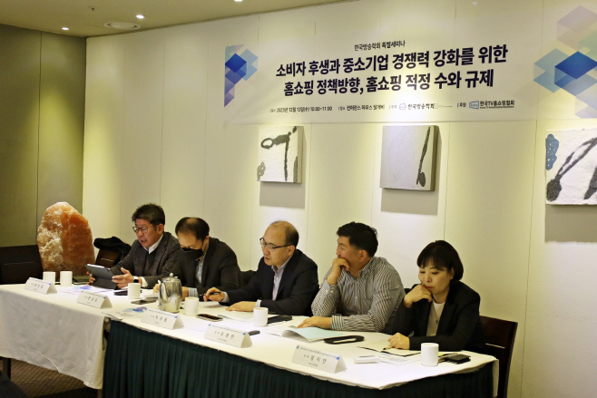 [사진1] 한국방송학회, 데이터홈쇼핑 관련 토론회