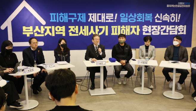 전세사기 피해 현장 간담회