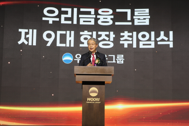 임종룡 우리금융그룹 회장 취임식