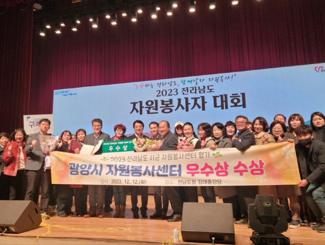 시군 자원봉사센터 평가 ‘우수상’ 수상