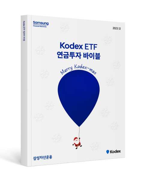 [삼성자산운용 사진자료]